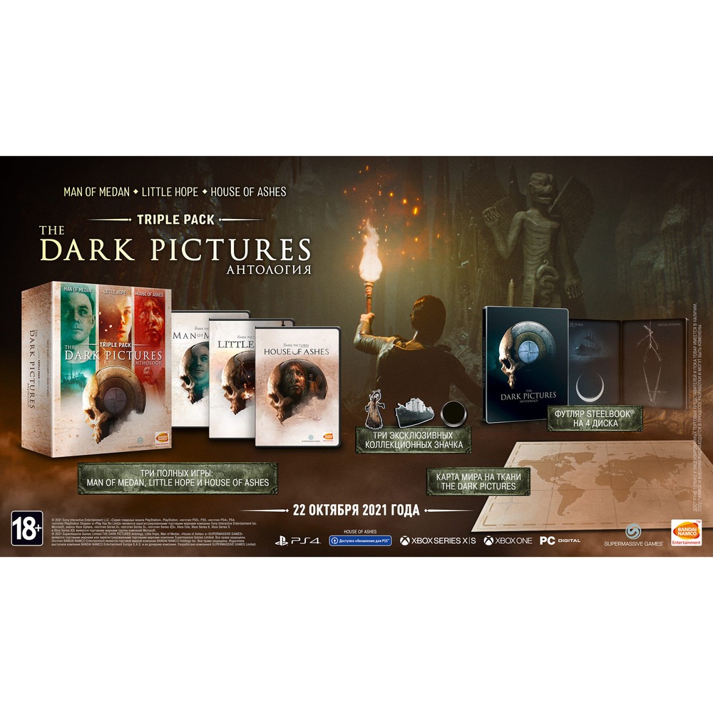 Зе дарк пикчерз все части. Игра the Dark pictures. Triple Pack (ps4, русская версия). The Dark pictures Triple Pack ps4. The Dark pictures Anthology - Triple Pack. Антология the Dark pictures ps4.