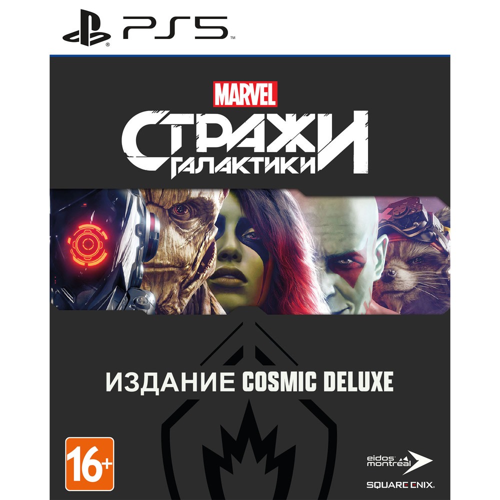 Стражи галактики игра на пс. Стражи Галактики Cosmic Deluxe ps4. Стражи Галактики Marvel ps5. Игра Стражи Галактики на пс4. Guardians of the Galaxy издание Cosmic Deluxe.