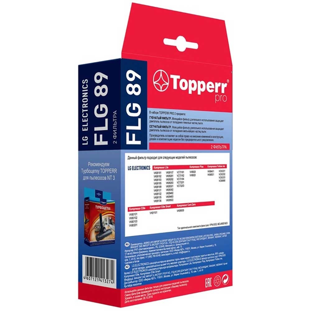 Фильтры для пылесоса Topperr FLG 89 - фото 2 Фильтры для пылесоса Topperr FLG 89 - фото 2
