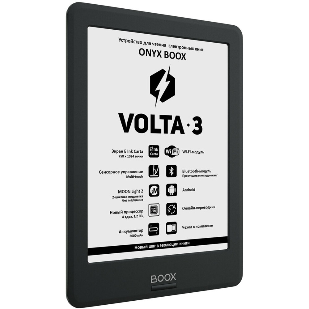 Книга onyx boox volta 3. Onyx BOOX volta 3. Электронная книга Onyx BOOX Darwin 4. Чехол для Onyx BOOX volta 3.