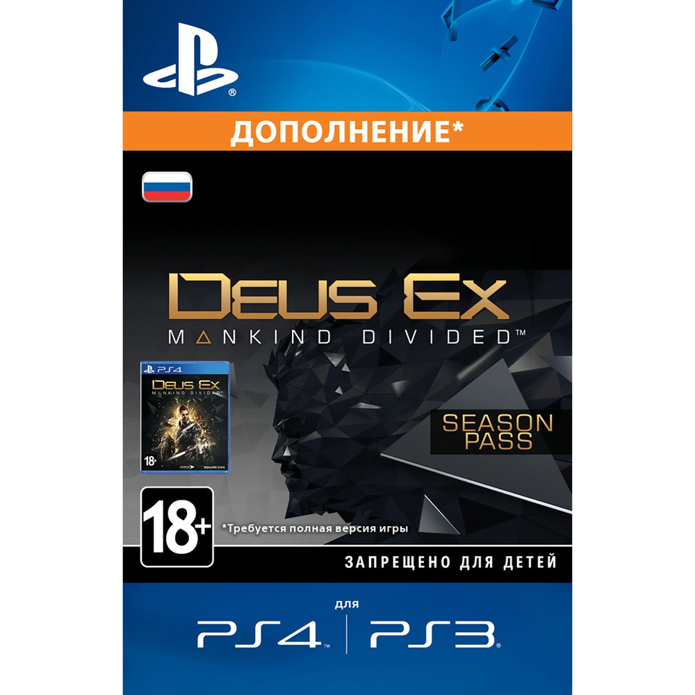 Купить Дополнение Deus Ex: Mankind Divided - Season Pass PS4, русская  версия в Орле