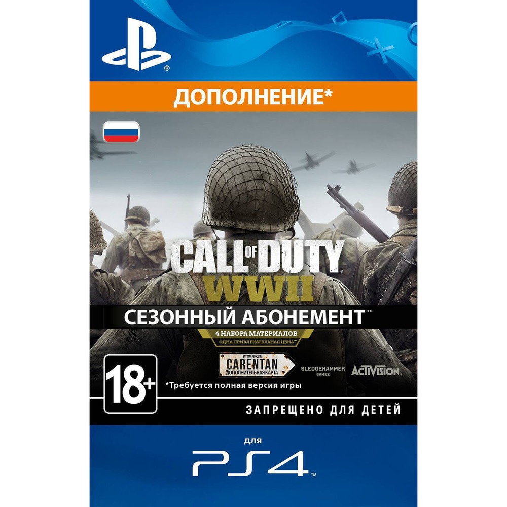 Купить Дополнение Call of Duty: WWII - Season Pass PS4, русская версия в  Калуге