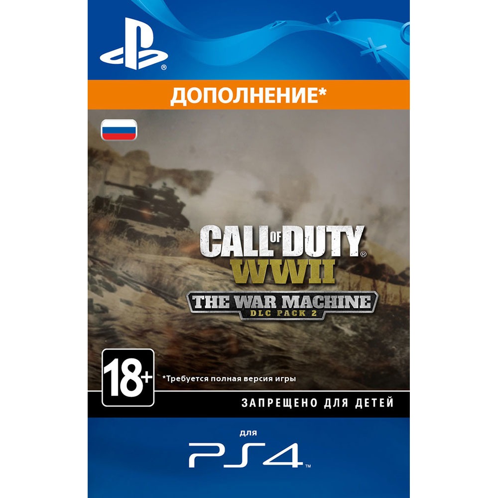 Дополнение Call of Duty: WWII - The War Machine PS4, русская версия