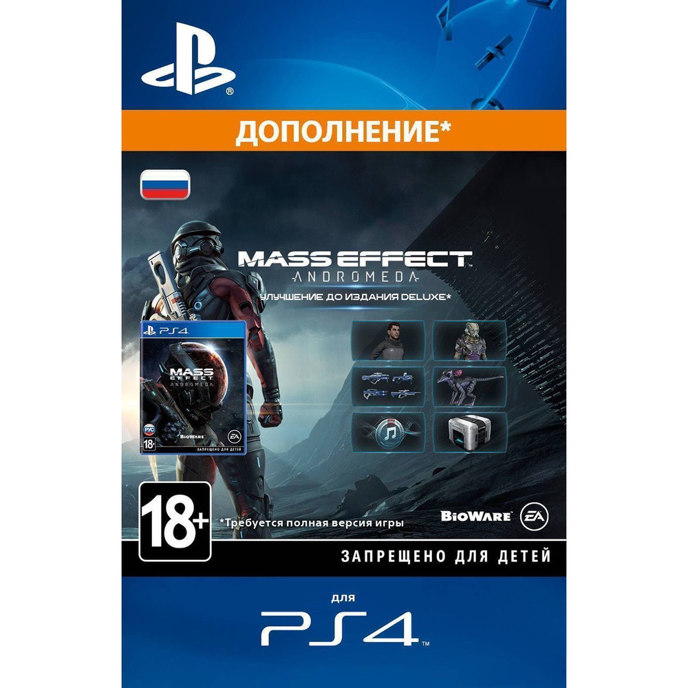 Игры ps4 deluxe. Mass Effect™: Andromeda – Deluxe Recruit Edition. Mass Effect Andromeda Deluxe Edition купить. Обновление 9.51 ps4.