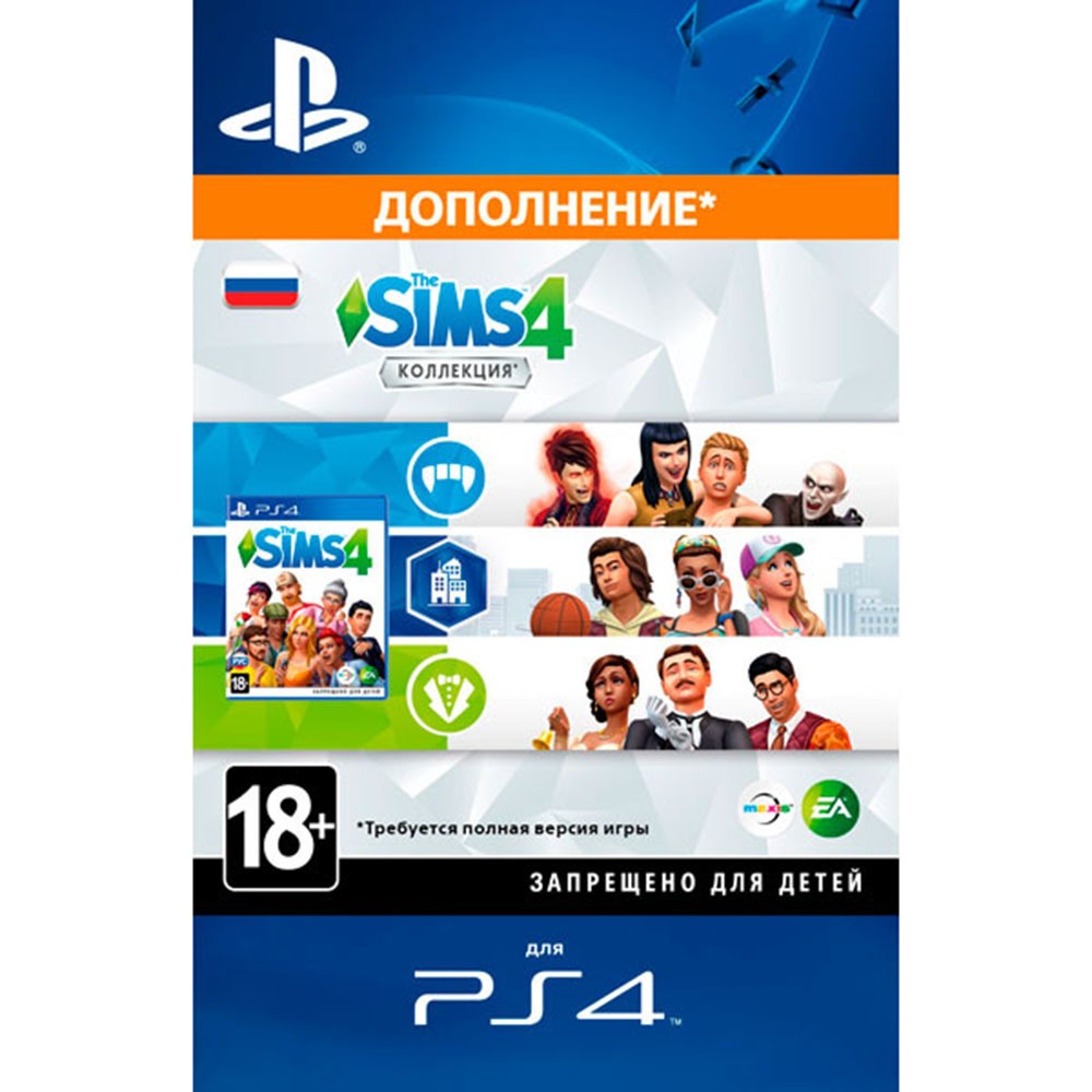 Купить Дополнение The Sims 4. Bundle - City Living PS4 в Москве