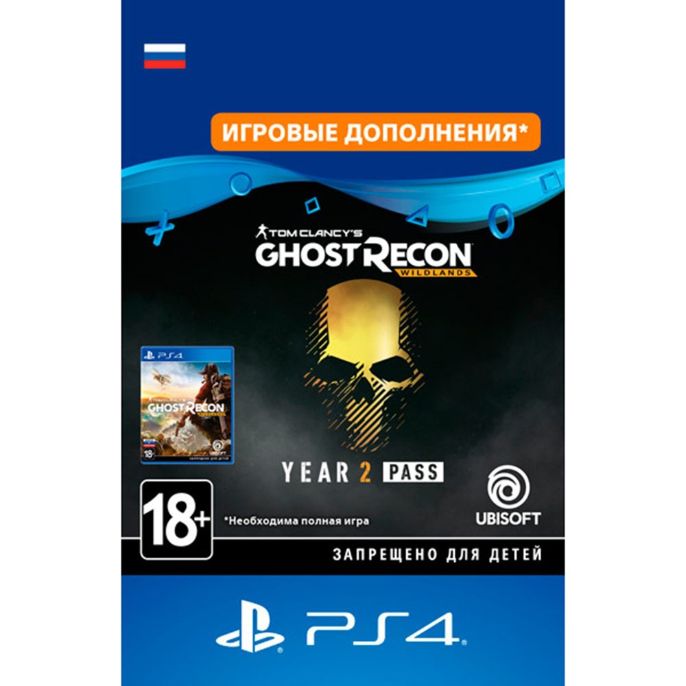 Купить Дополнение Tom Clancys Ghost Recon. Wildlands Year 2 Pass PS4 в  Москве