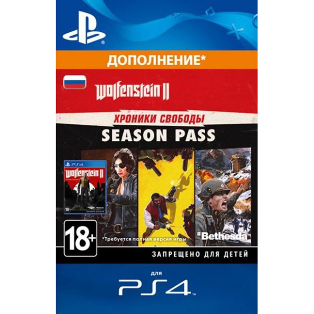 Отзывы на Дополнение Wolfenstein II: The Freedom Chronicles - Season Pass  PS4 | Москва