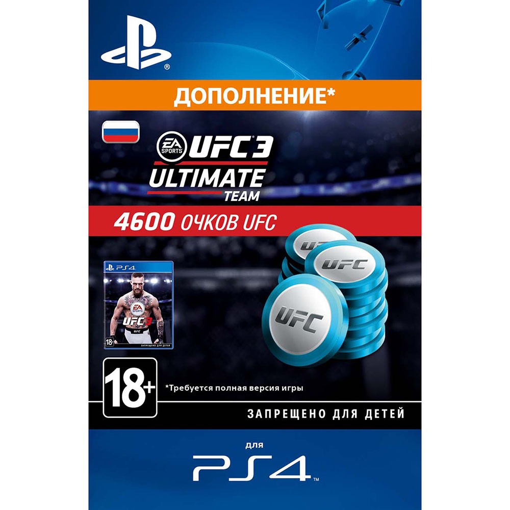 Купить Игровая валюта UFC 3 - 4600 UFC Points PS4 в Брянске