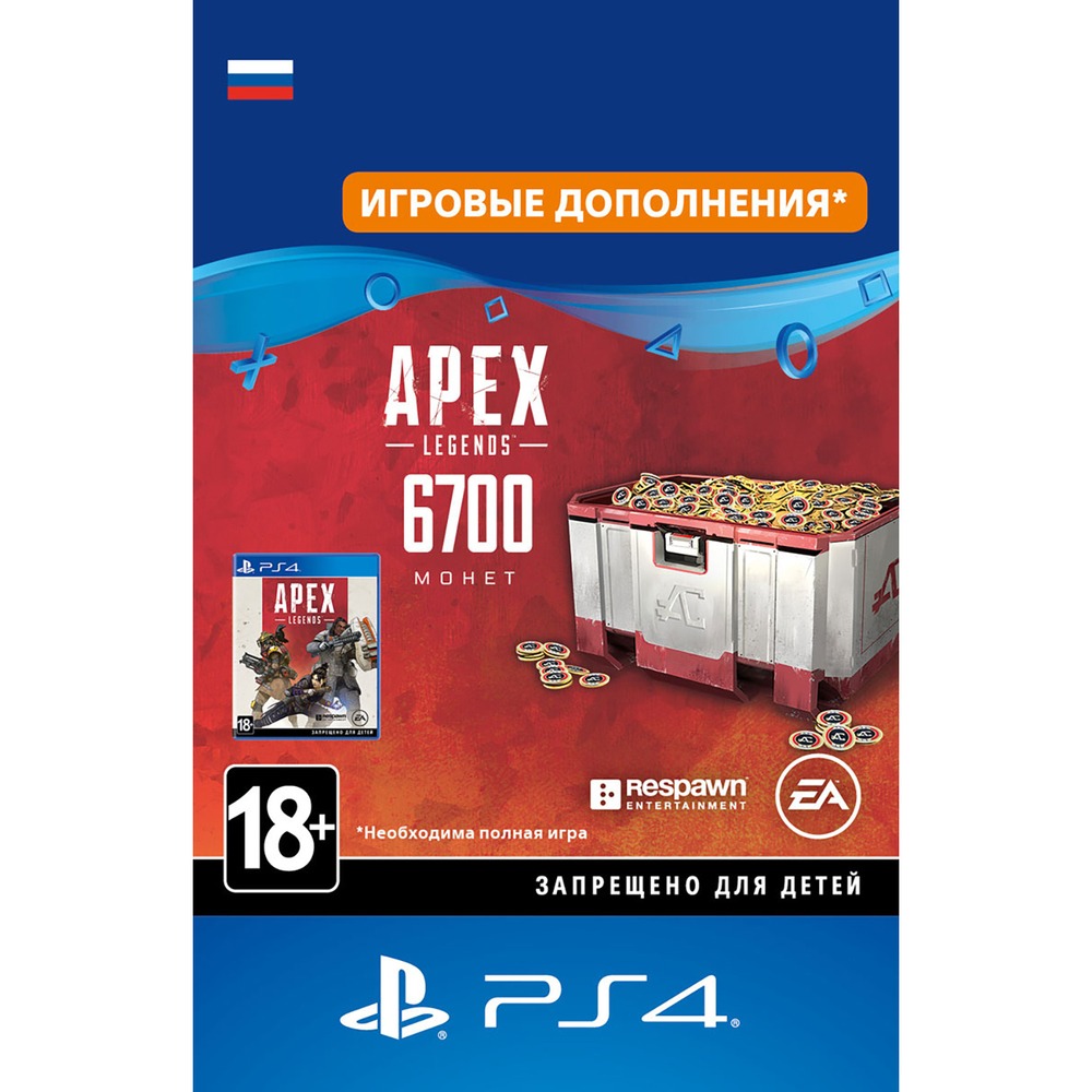 Отзывы на Игровая валюта Apex Legends - 6000 (+700 Bonus) Coins PS4 | Москва