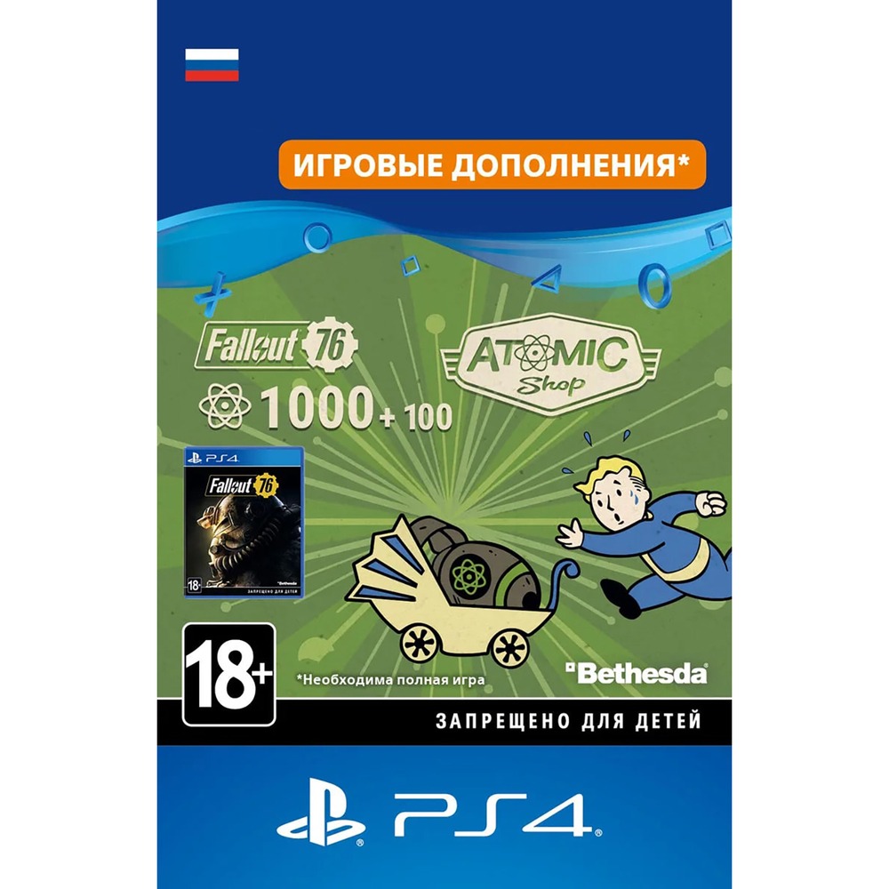 Отзывы на Игровая валюта Fallout 76 - 1000 (+100 Bonus) Atoms PS4 | Москва