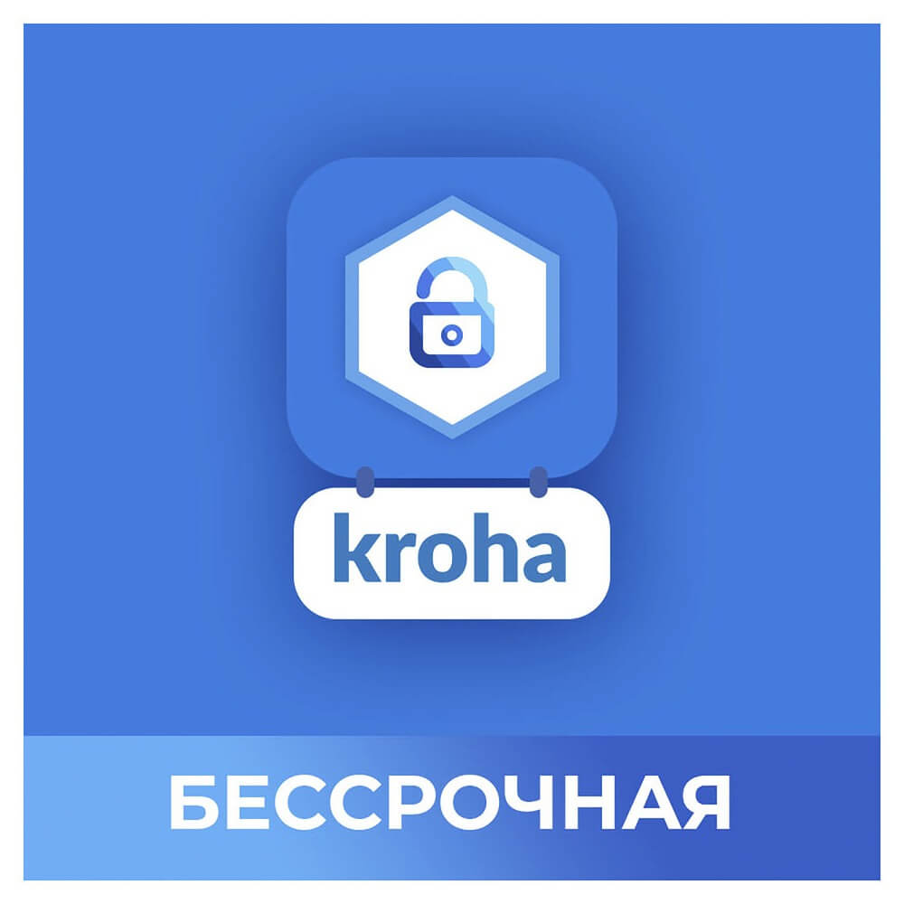 Подписка Parental Control Kroha 5 устройств бессрочная