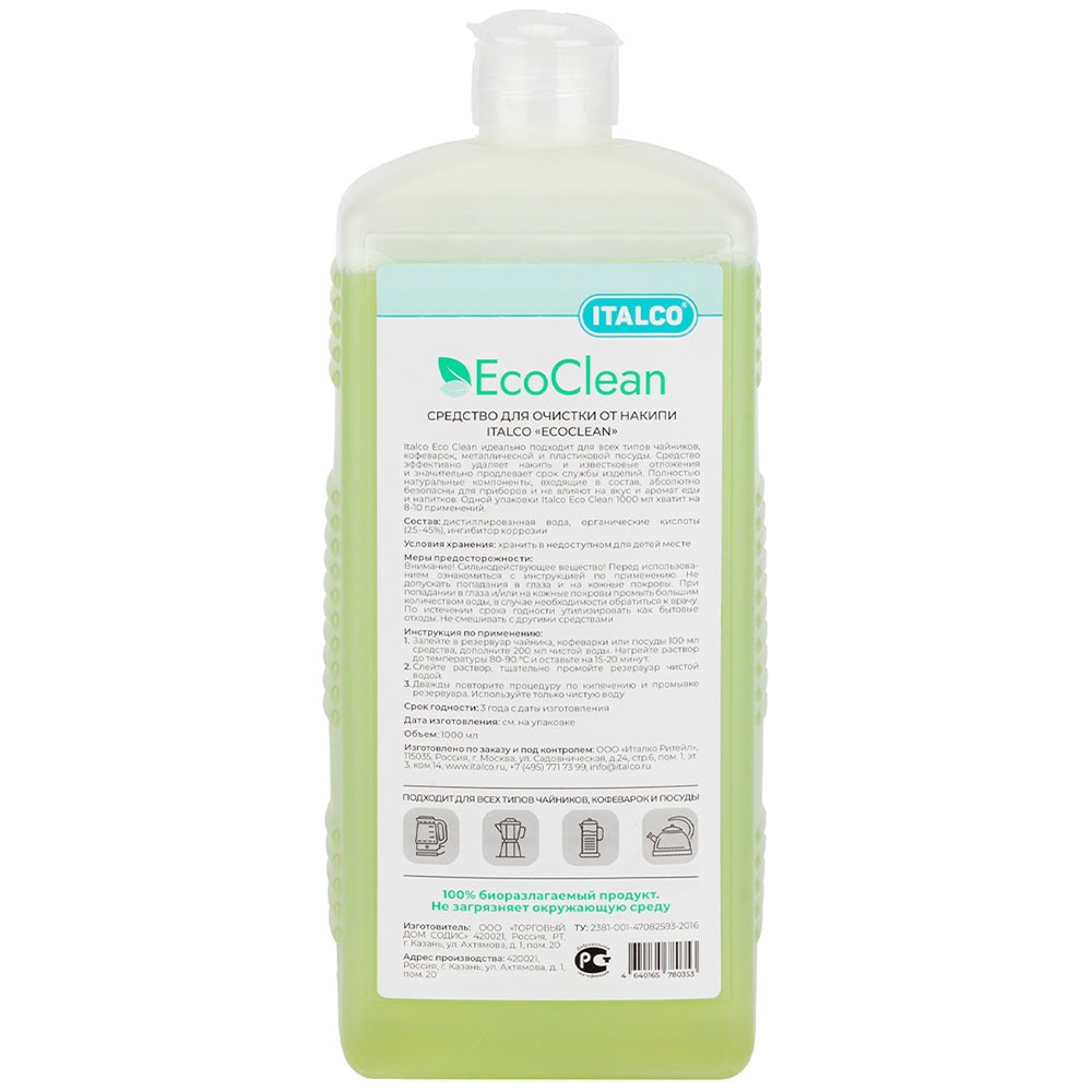 Ecoclean задняя стенка