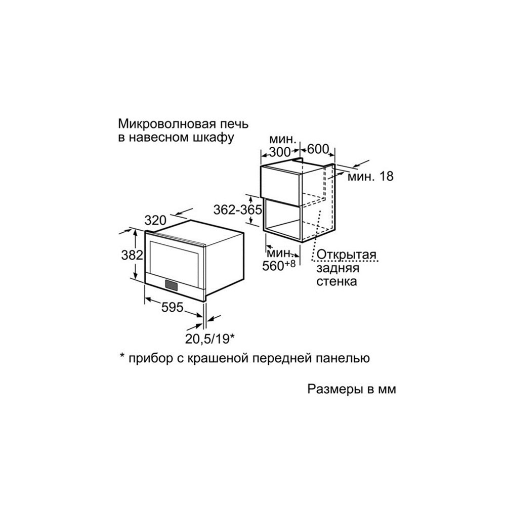 Встраиваемая микроволновая печь weissgauff hmt 620 grill схема встраивания