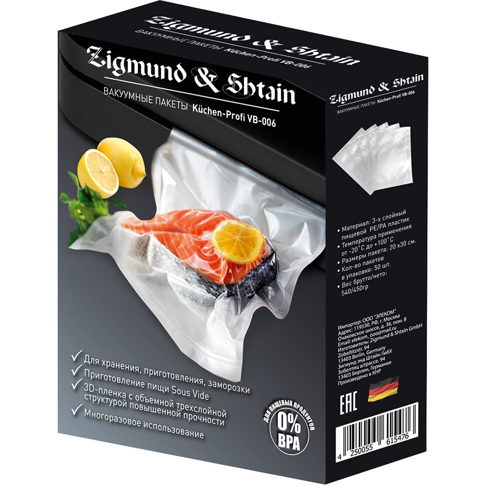 Купить Пакеты Zigmund Shtain VB-006 в Москве
