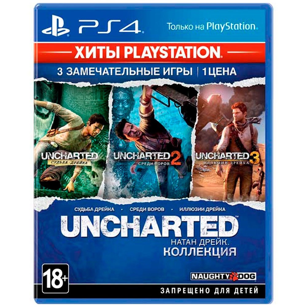 Купить Uncharted: Натан Дрейк. Коллекция (Хиты PlayStation) PS4, русские  субтитры в Брянске