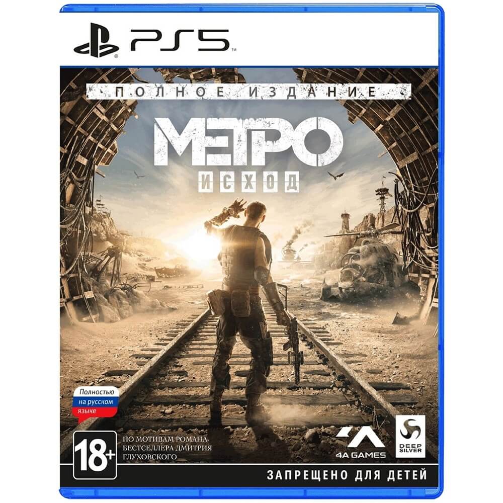 Отзывы на Metro: Exodus - Complete Edition PS5, русская версия | Калуга