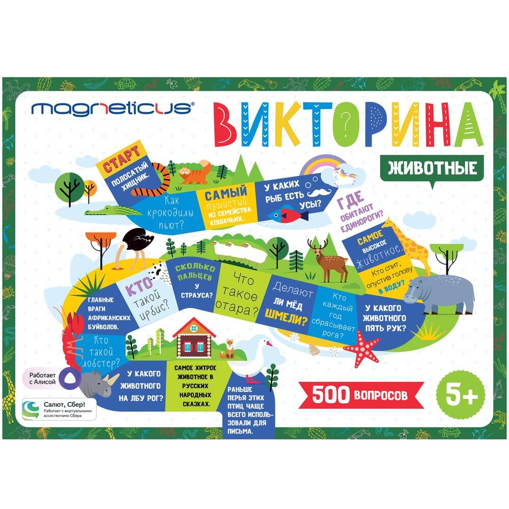 Настольная игра Magneticus животные 500 вопросов - описание товара |  Технопарк