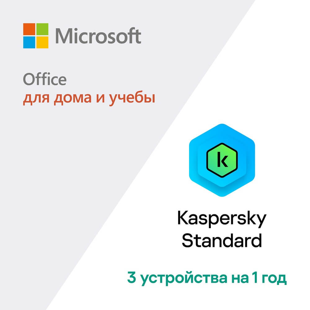 Технические Характеристики Подписка Kaspersky Standard (3 устройства, 1  год) + Microsoft Office 2019 (1 устройство, бессрочный) | Владимир