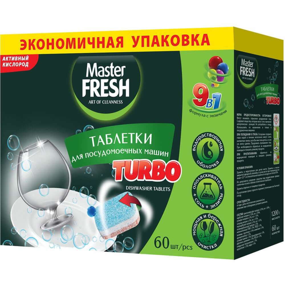 Купить Таблетки Master FRESH Turbo 9в1 60 шт для посудомоечных машин в  Нижнем Новгороде