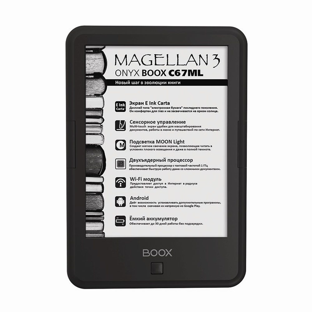 Электронная книга Onyx Boox C67ML Magellan 3 black