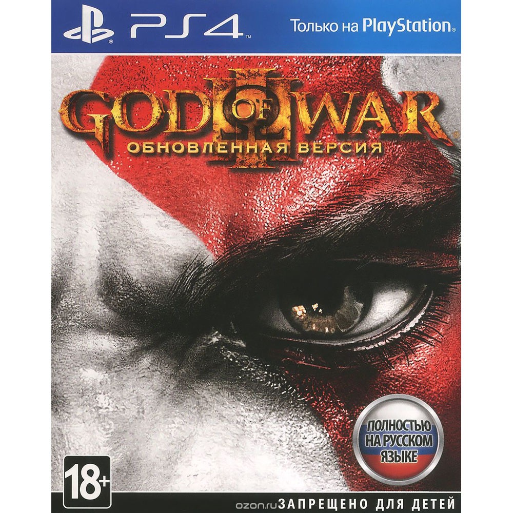 Купить God of War 3 Обновленная версия PS4, русская версия в Москве