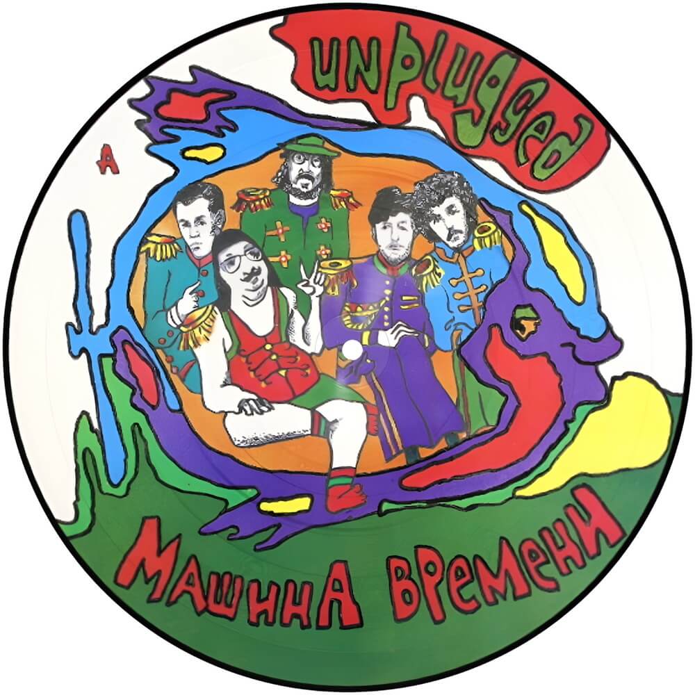 Изображение товара Машина Времени Unplugged Picture Disc - русский рок 1994 год