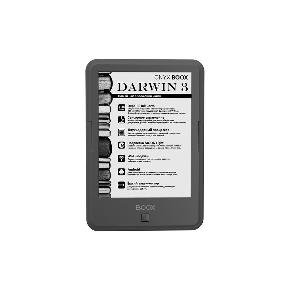 Отзывы на Электронная книга Onyx Darwin 3 Grey | Москва