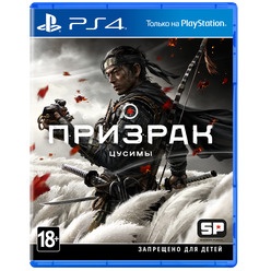Изображение товара Призрак Цусимы PS4, русская версия