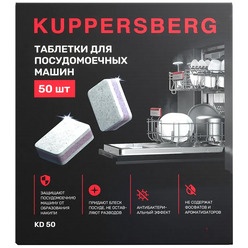 Изображение товара Аксессуар Kuppersberg KD 50 для посудомоечных машин