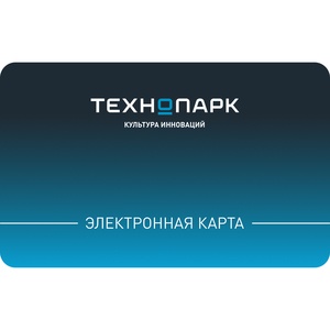 Технопарк 10 000 рублей электронная Технопарк 10 000 рублей электронная