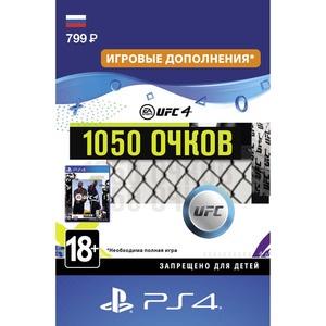 Sony Игровая валюта UFC 4 - 1050 UFC POINTS PS4 Sony Игровая валюта UFC 4 - 1050 UFC POINTS PS4