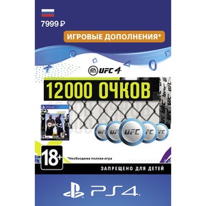 Sony Игровая валюта UFC 4 - 12000 UFC POINTS PS4 Sony Игровая валюта UFC 4 - 12000 UFC POINTS PS4