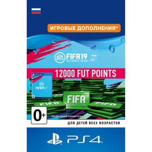 Sony игровая валюта FIFA 19 Ultimate Team - 12000 очков FIFA Points PS4 Sony игровая валюта FIFA 19 Ultimate Team - 12000 очков FIFA Points PS4