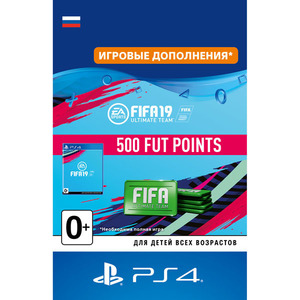 Sony игровая валюта FIFA 19 Ultimate Team - 500 очков FIFA Points PS4 Sony игровая валюта FIFA 19 Ultimate Team - 500 очков FIFA Points PS4