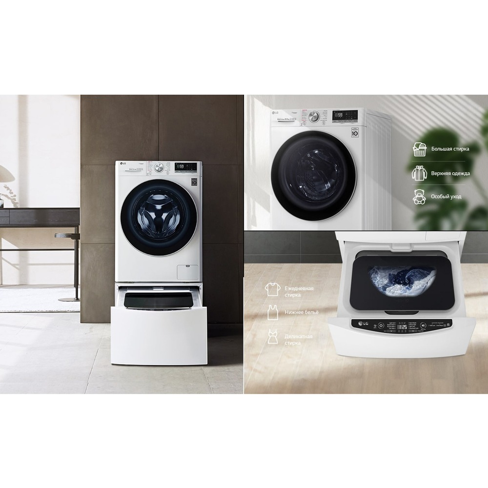 Стиральная машина lg tw4v7rw1w