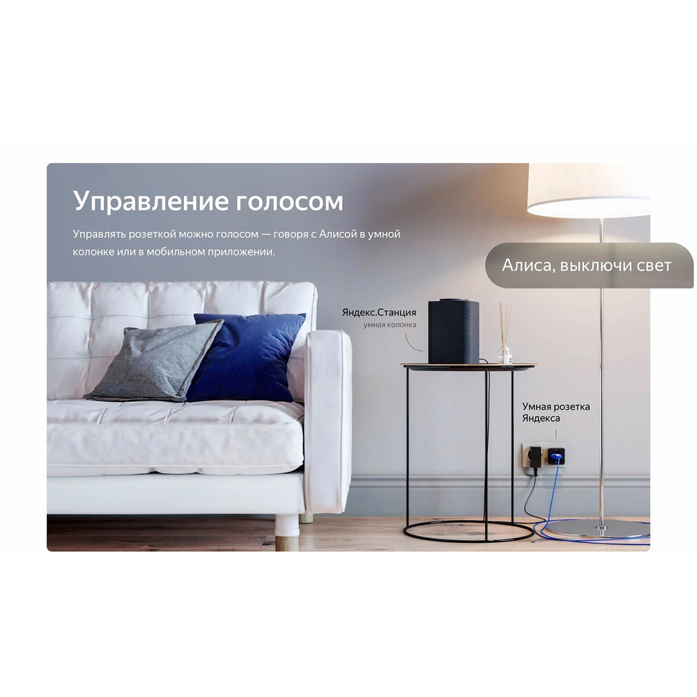 Умная Wi-Fi розетка Яндекс YNDX-0007B, черная - фото 3 Умная Wi-Fi розетка Яндекс YNDX-0007B, черная - фото 3