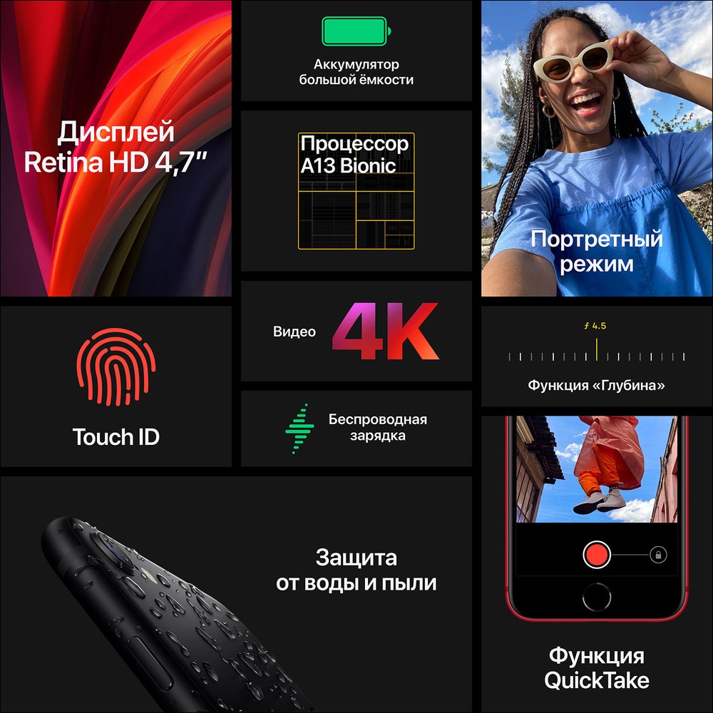 Купить Смартфон Apple iPhone SE (2020) 64 ГБ белый в Москве