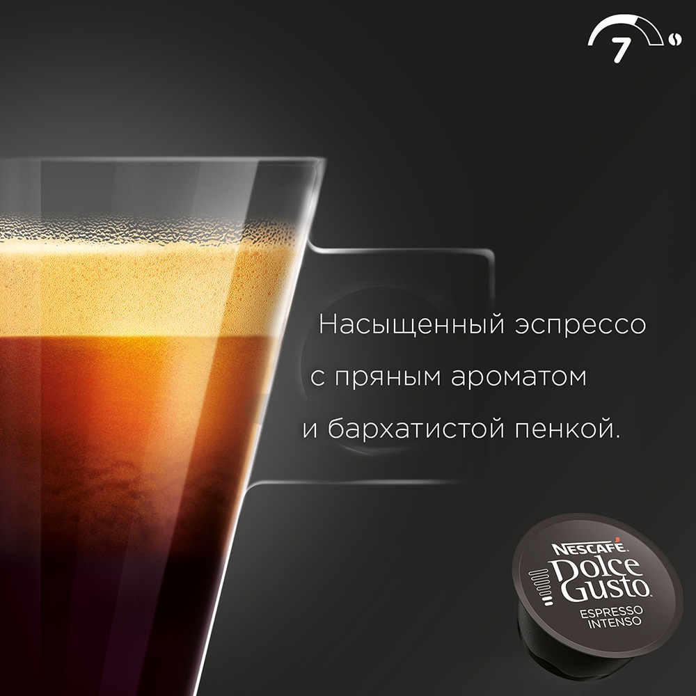 Купить Капсулы для кофемашин Nescafe Espresso Intenso (16шт) в Москве