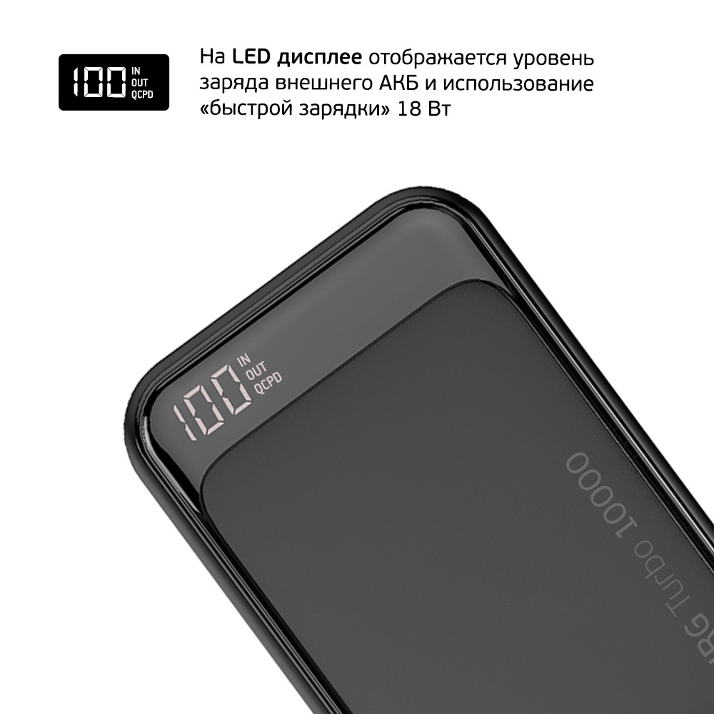Внешний аккумулятор deppa