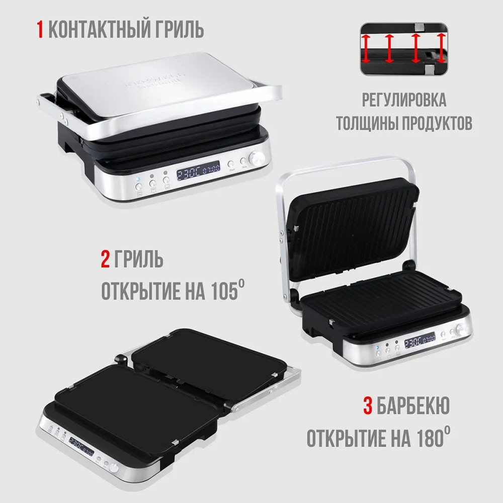 Купить Электрогриль Kenwell KEN4118 в Москве