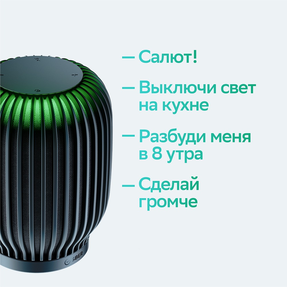 Как поменять имя колонки салют Умная колонка Sber SberBoom, чёрная материя - отзывы покупателей Технопарк