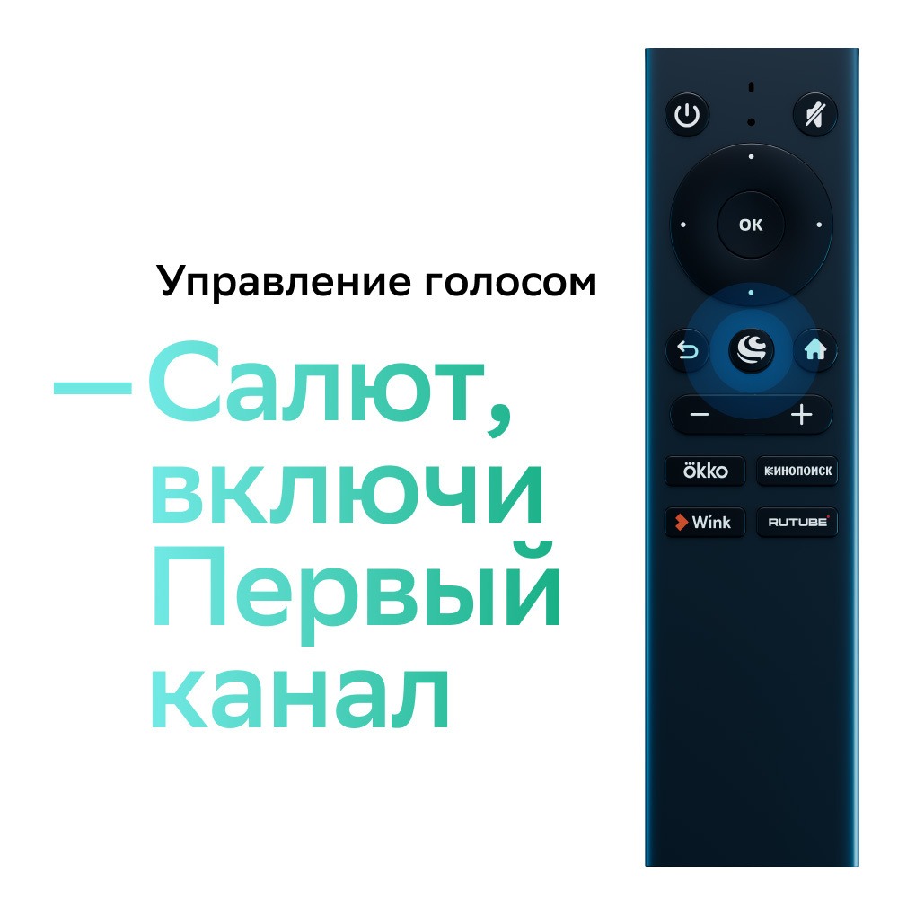 Купить Медиаплеер Sber SberBox 4K SBDV-0004C в Москве