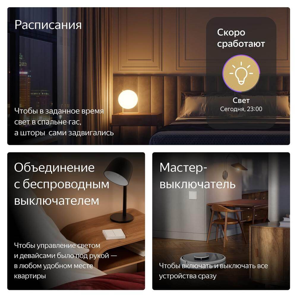 Купить Умный выключатель Яндекс (YNDX-00532) в Москве